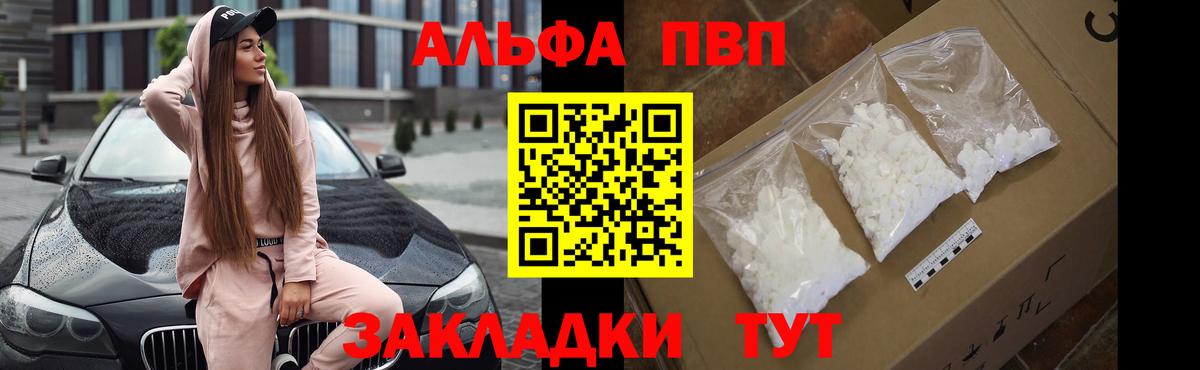 A PVP VHQ  Вход с VPN  Бугуруслан  APVP  APVP крисы CK 