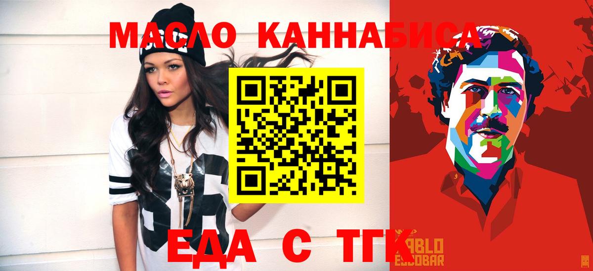 Бугуруслан  Еда ТГК марихуана  Вход с VPN 