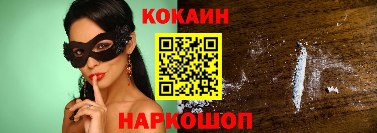 COCAIN 98%  закладка  Бугуруслан  Вход с VPN  Кокаин VHQ 