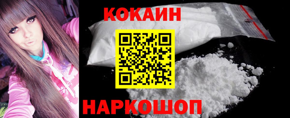 КОКАИН FishScale Бугуруслан