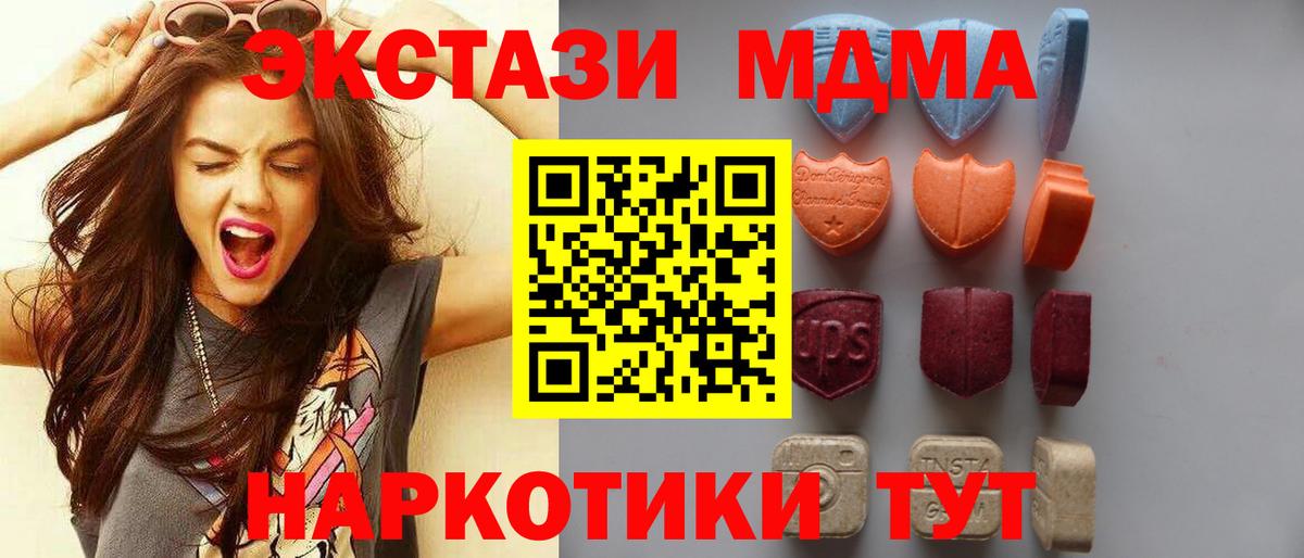 Ecstasy 99% Бугуруслан