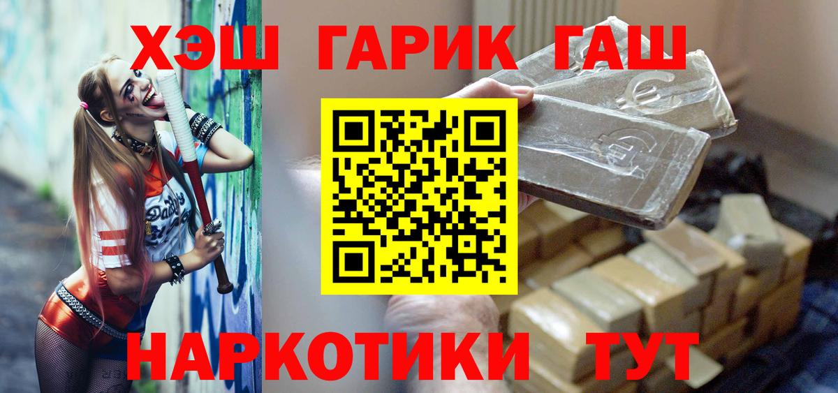 Бугуруслан  ГАШИШ hashish  Вход с VPN  ГАШИШ гашик 