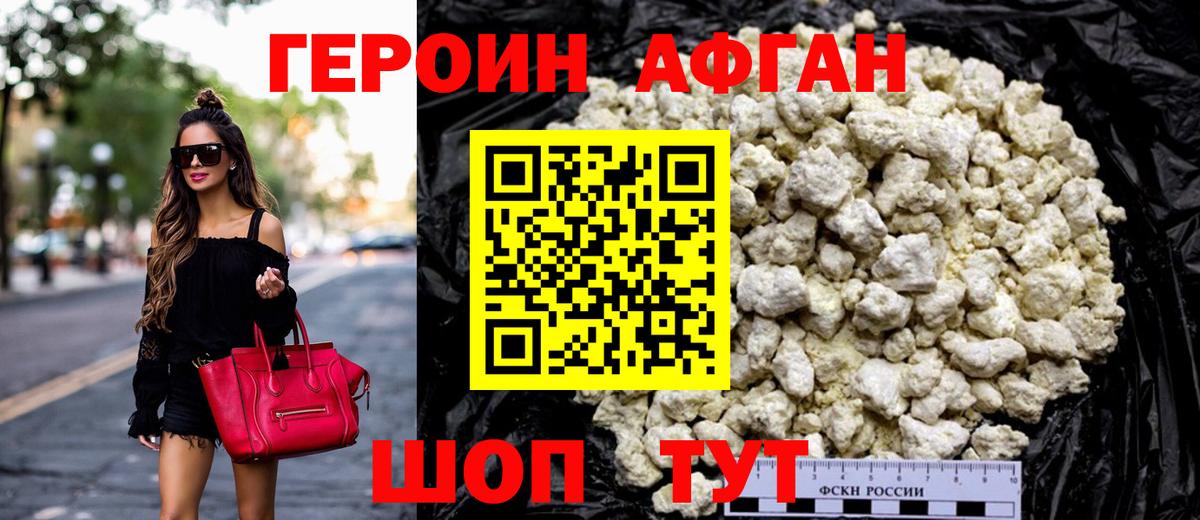 ГЕРОИН  Вход с VPN  Бугуруслан  ГЕРОИН хмурый 
