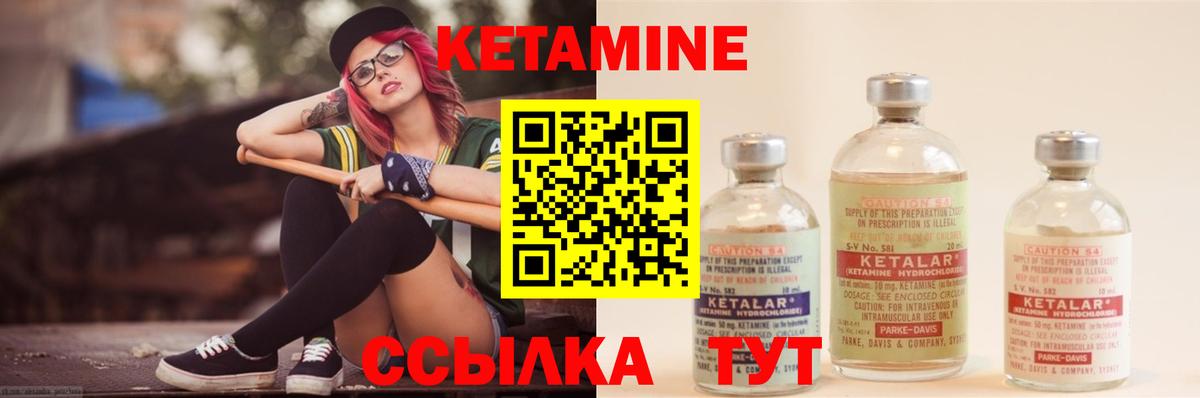 маркетплейс официальный сайт  КЕТАМИН VHQ  Вход с VPN  Бугуруслан  Кетамин ketamine 