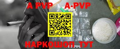 ALPHA-PVP Ликино-Дулёво