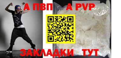 ALPHA-PVP Ликино-Дулёво