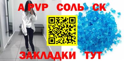 ALPHA-PVP Ликино-Дулёво