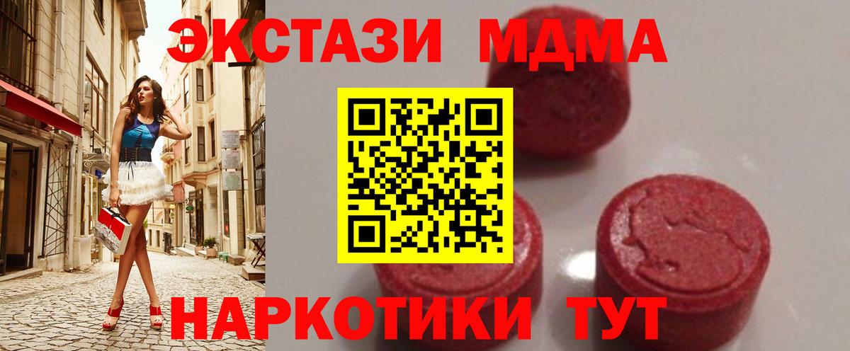 MDMA Molly  Вход с VPN  MDMA VHQ  MDMA  Бугуруслан 