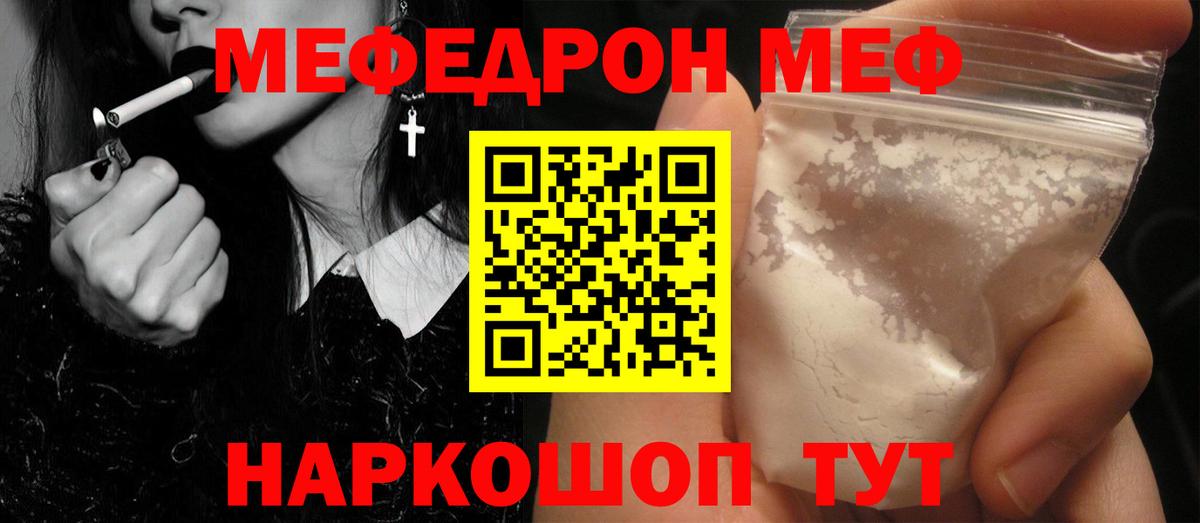 МЕФ  Вход с VPN  Бугуруслан  МЕФ mephedrone 