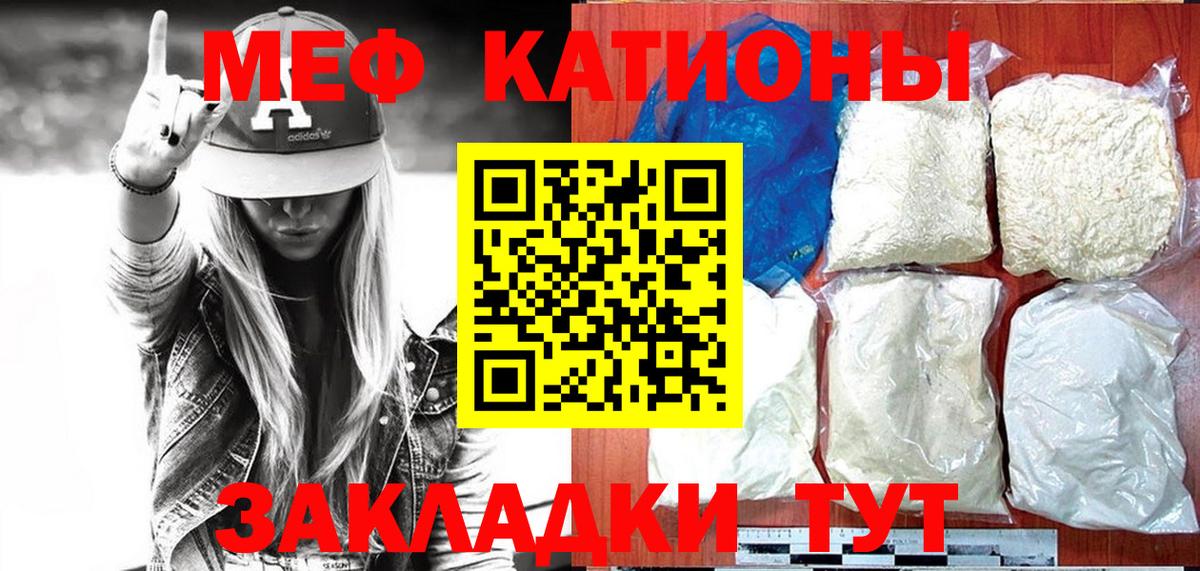 Меф мука Бугуруслан