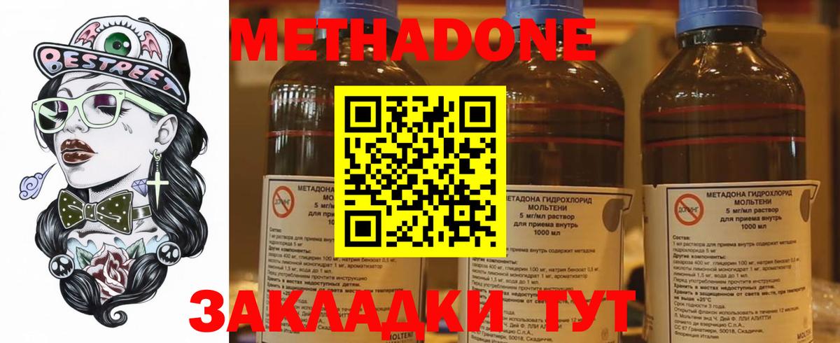 Метадон VHQ Бугуруслан