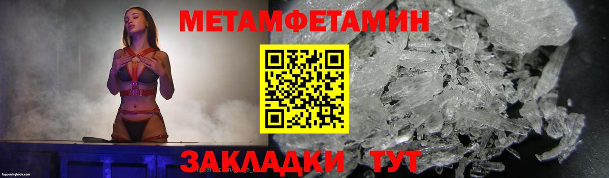 Метамфетамин мет Бугуруслан