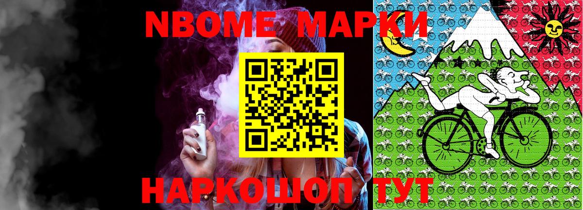 Марки NBOMe 1500мкг Бугуруслан