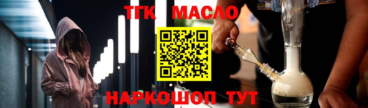 Бугуруслан  ТГК вейп  Вход с VPN 
