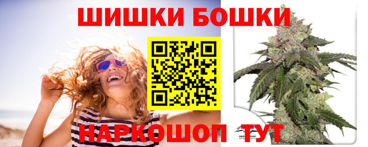 Бошки Шишки THC 21%  Вход с VPN  Бугуруслан  Конопля SATIVA & INDICA  Каннабис AK-47 